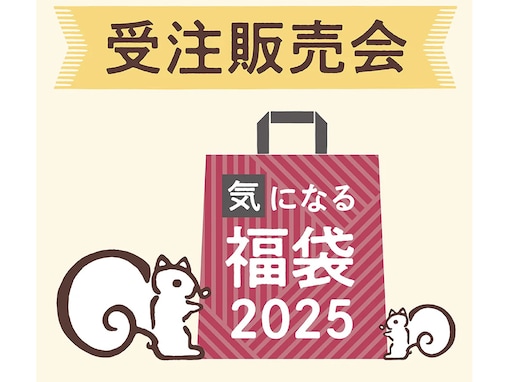 必ず買える！ 鎌倉紅谷「気になる福袋2025」受注販売 「クルミッ子切り落とし」や限定グッズをセットに