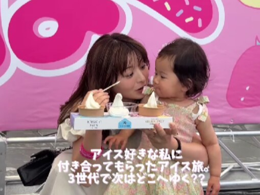 「お母さん若過ぎ」元テラハメンバー、「母と娘との休日」親子3世代で過ごす様子に「そっくり」の声！