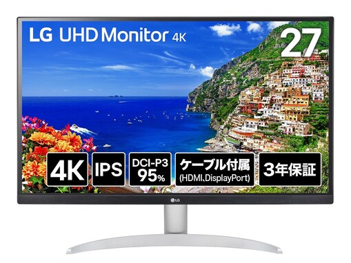 【Amazonセール】LGの「モニター」が特別価格で登場中