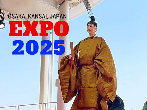 大阪万博の“十二単”ショーに批判の声「宮内庁に事前に相談したの？」。研究者は“炎上覚悟で”申す