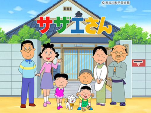 『サザエさん』人気キャラクターランキング！ 2位は「磯野カツオ」、1位は？