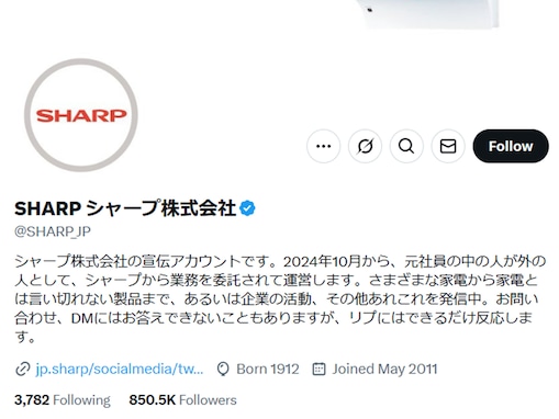 シャープが推奨する“GWにやるべきこと”とは？ 今のうちにやらないと「詰みます」と注意喚起も