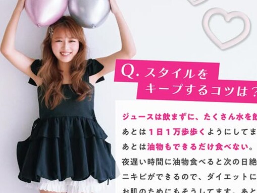 辻希美の長女・希空、ミニスカからすらりとした美脚を披露し話題に！「スーパーガールがViViに降臨」