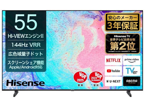 「1万8000円引きって本当？」Amazonセールで今日買いたい【ハイセンス】の液晶テレビ
