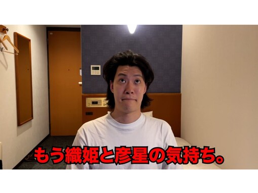 粗品、『もう織姫と彦星の気持ち。』動画に反響。「タイトル見て心踊った」「マジで凄過ぎ」の声！