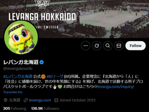 バスケBリーグ球団、スポンサー会社の暴行発覚で契約解除「看過できるものではありません」「対応早い」