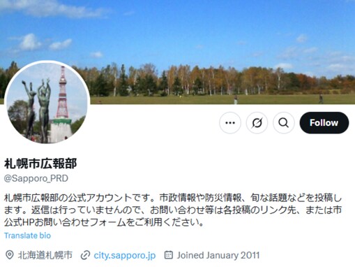 暴力行為でバスケスポンサー契約解除の建設会社。札幌市の対応は？「レバンガ北海道より対応が遅いです」