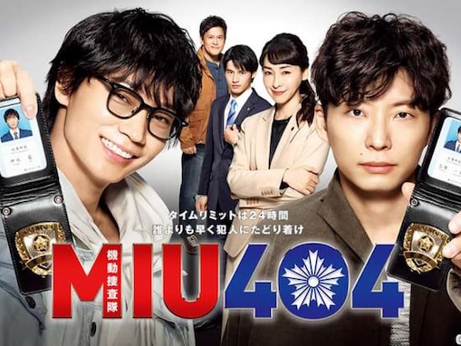 刑事ドラマで「犯人役」が印象的だった俳優ランキング！ 『MIU404』犯人役の俳優を抑えた1位は？