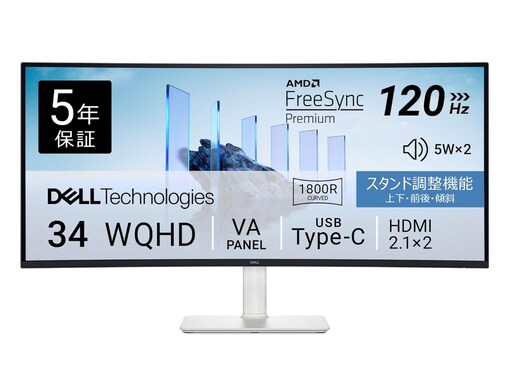 【Amazonセール】Dell「モニター」が特別価格で登場中