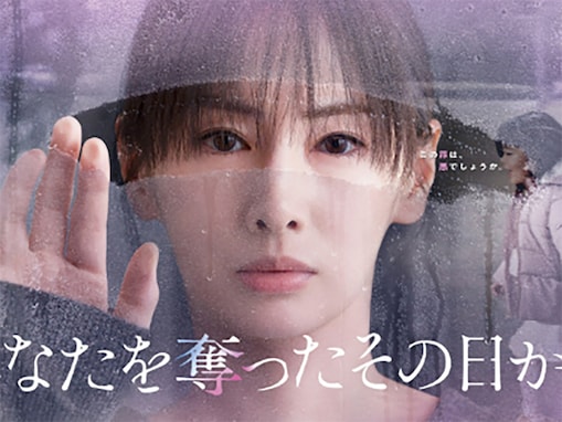 主演の演技が光っている「2025年春ドラマ」ランキング！ 2位『あなたを奪ったその日から』、1位は？