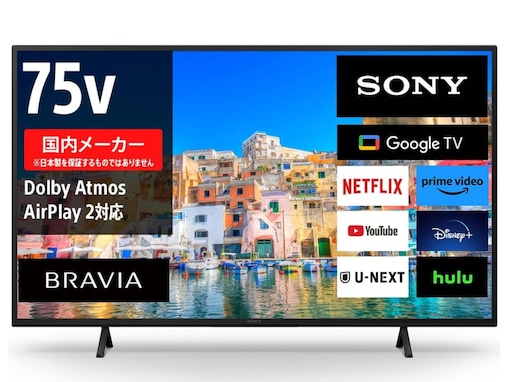 「3万円も安いの!?」Amazonセールで今日買いたい【ソニー】のテレビ