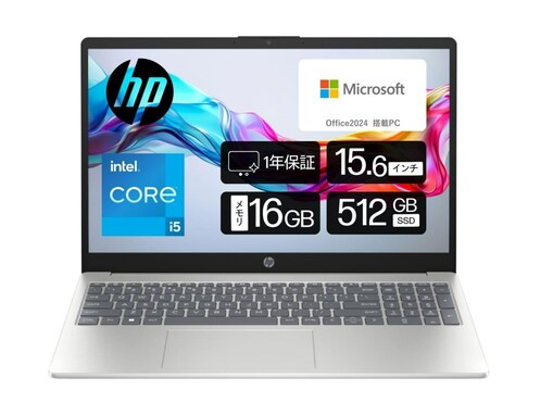 【Amazon限定販売】HP「ノートパソコン」はコスパ抜群の即戦力PC