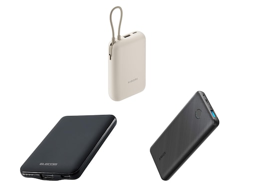 【Amazonで見つけた】3000円以下で買えるモバイルバッテリー3選！ Ankerやエレコムの人気モデルも