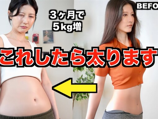 「共感の嵐」美容系YouTuber、“過去最大体重”になった原因を徹底解説。「最近の私と同じ思考・行動」