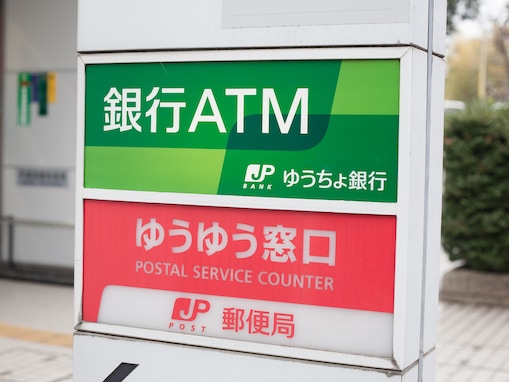 「実家や義実家へ帰ったとき……」50歳女性がメインバンクに「ゆうちょ銀行」を選んだ理由とは