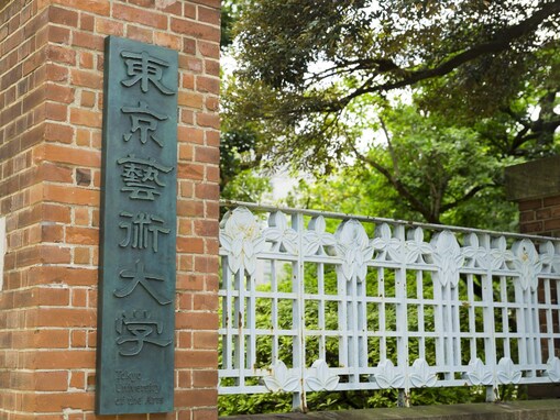 「名前がかっこいいと思う大学」ランキング！ 「東京藝術大学」などを抑えた1位は？