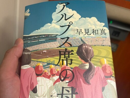バッテリィズ・エース、「人生初の小説」に挑戦する姿に反響！ 分からない漢字は「なんとか無視w」