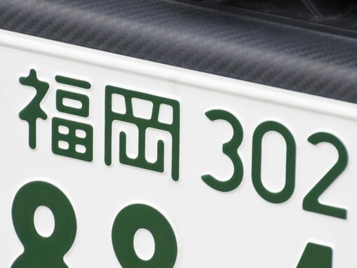 移住したら使ってみたい九州地方のナンバープレートの地名ランキング！ 1位「福岡（福岡県）」、2位は？