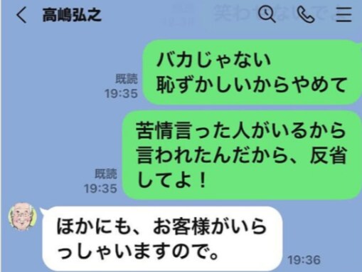 高嶋ちさ子、“迷惑行為本当に申し訳ない”91歳父親の行いを謝罪「本当に恥ずかしい」「お詫びしたい…」