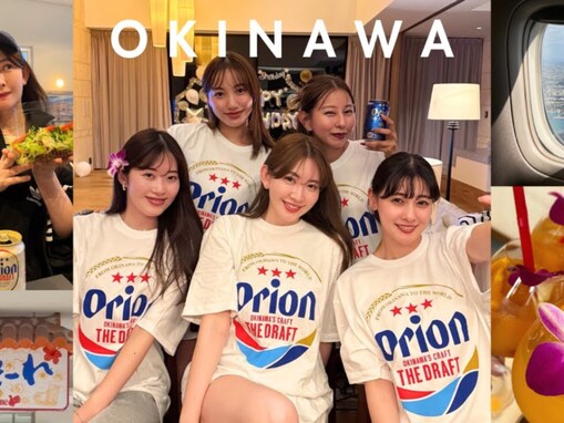 「こんな画が強い社員旅行見たことない」小嶋陽菜、社員旅行動画に反響！ 「みんな可愛くてすごい」