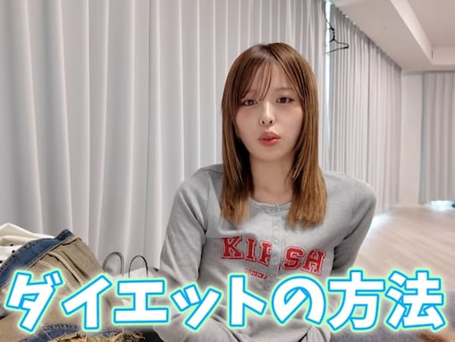 人気女性YouTuber、“史上最高に成功”したダイエットで激痩せ「めっちゃキレイなお姉さんになってる」