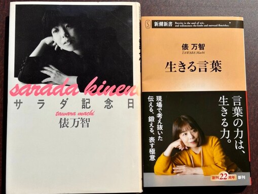 有名エッセイスト、息子の「忘れ物ない？」への返答に「これは一休さんレベル」「サラダ記念日やな」の声！