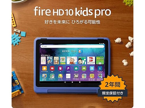 【Amazonセール】Amazon「タブレット」が2万4000円→1万7000円の衝撃価格