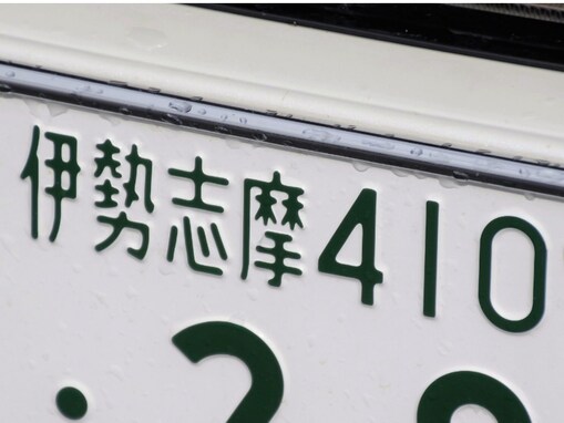 ナンバープレートでかっこいいと思う近畿地方の地名ランキング！ 2位「伊勢志摩（三重県）」、1位は？