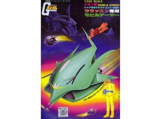 『機動戦士ガンダム』で一番カッコいいと思うモビルアーマーランキング！ 2位「エルメス」、1位は？
