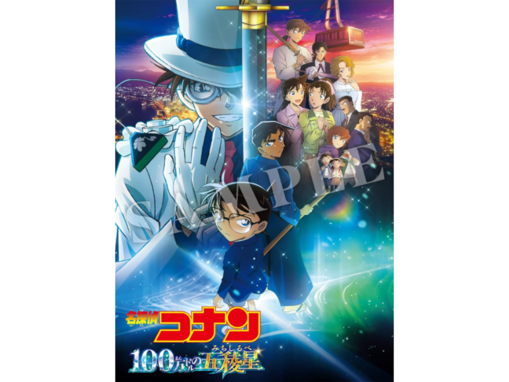 【名探偵コナン】読むのが難しい映画名ランキング！ 2位「100万ドルの五稜星」、1位は？