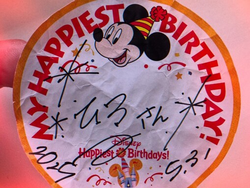 「雨でしたが」有吉弘行、誕生日にディズニーへ！ 「ご家族で素敵な誕生日が過ごせてよかったですね」