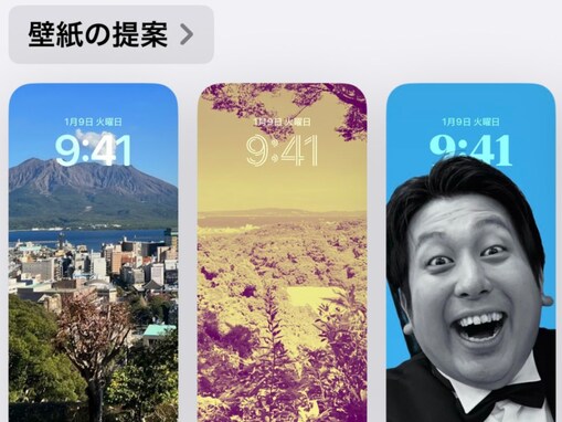 「変な提案してくんなよ？」人気芸人、iPhoneからの提案にツッコミ！ 「まじわろたw」「最高」