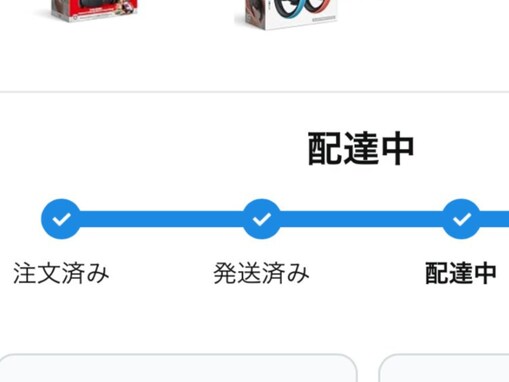 『斉木楠雄のΨ難』作者、「Nintendo Switch 2」が“配達中”に！ 「すぐそこまできてますなwww」