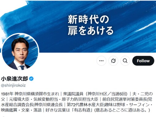 小泉進次郎氏「言ってないし」。自身の発言否定「botかと思ったら本人だし」「今年の流行語候補やなww」