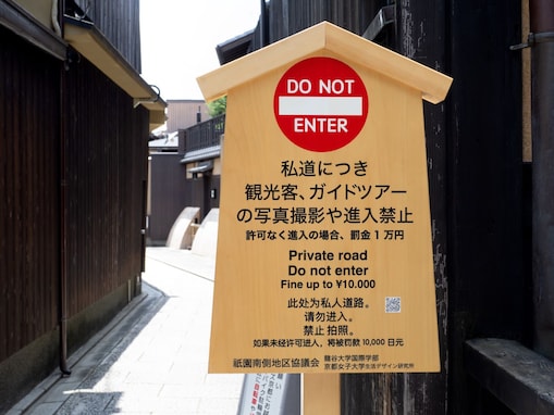 舞妓さん追いかけ撮影や私有地への無断侵入……祇園も悩む迷惑行為、観光客はなぜやってしまうのか