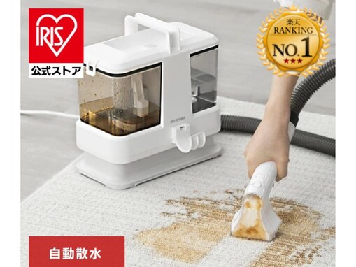 【楽天スーパーDEAL】アイリスオーヤマ「リンサークリーナー」が実質約3000円引き！ 洗剤いらずの水だけで汚れを吸引【6月11日】