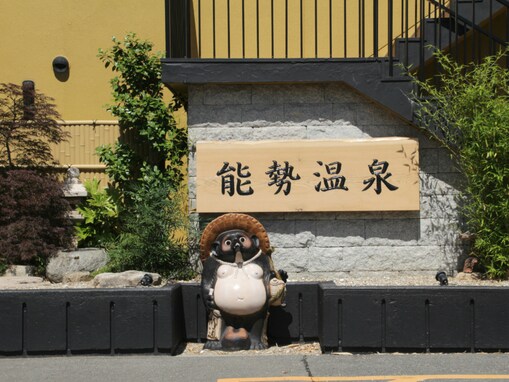 大阪府で「外国人観光客にすすめたい温泉地」ランキング！ 2位「能勢温泉」、1位は？