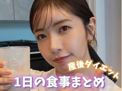 「努力の賜物だね」くみっきー、マイナス8キロのダイエットに成功！ 「素敵です」「参考にします」