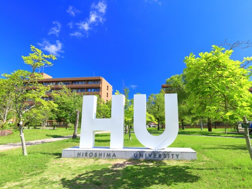 子どもを進学させたい「中国・四国地方の国立大学」ランキング！ 圧倒的1位は「広島大学」、2位は？