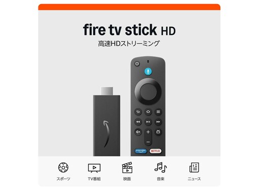【Amazonおすすめ商品】Amazon「Fire TV Stick」は設定が簡単で持ち運べるのもうれしい