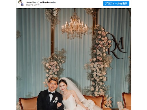 堂安律、美人妻との結婚披露宴ショット公開「うわすごい幸せいっぱいですね」「本当にお姫さまみたい」