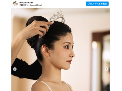 堂安律の美人妻、帝国ホテルでの披露宴に臨む姿を披露「まるで豪華宮殿の美し過ぎるお姫様って感じ」