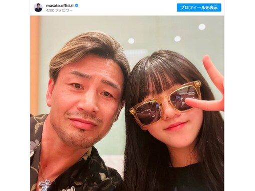 「パパでれでれやん」魔裟斗、13歳長女との顔出しショット公開「美人さんだね」「心さんかと思いました」