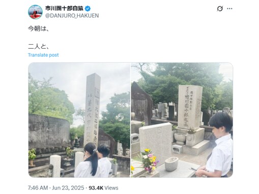 市川團十郎、子どもたちと妻・麻央さんの墓参りへ「麻央ママにそっくり」「カンカン大きくなりましたね」