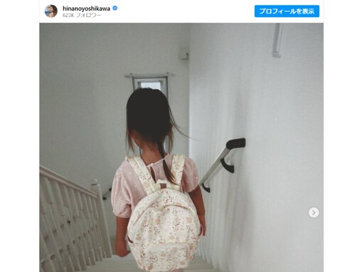 「ついに学校に通い始めたベビ子さん」吉川ひなの、成長した娘の姿を披露「通学コーデかわいすぎる」