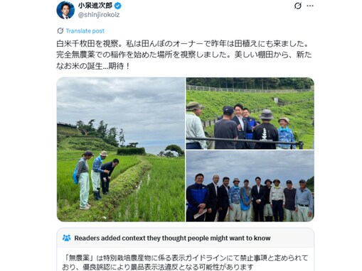 現役大臣が法律違反？ “完全無農薬”発言が物議醸す。「これ炎上しないといけない発言だろ」「無知にも程がある」