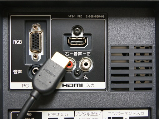 「HDMIケーブル」を頻繁に抜き差しするとテレビ故障の原因になる？ 専門家の回答は
