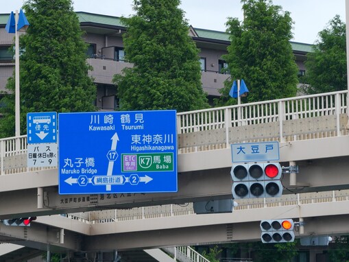 【横浜18区】読めたら横浜ツウ！ 横浜アリーナに近い、港北区の難読地名「大豆戸」の読み方と由来