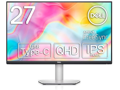 【Amazonおすすめ商品】Dell「ディスプレイ」は自分にあったスタンドの高さ・角度に調整可能