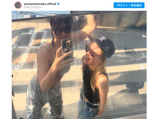 「代々木公園……舞香さんいるんだ」山本舞香、金髪おしゃれコーデのプライベート公開「マジかっこいい」